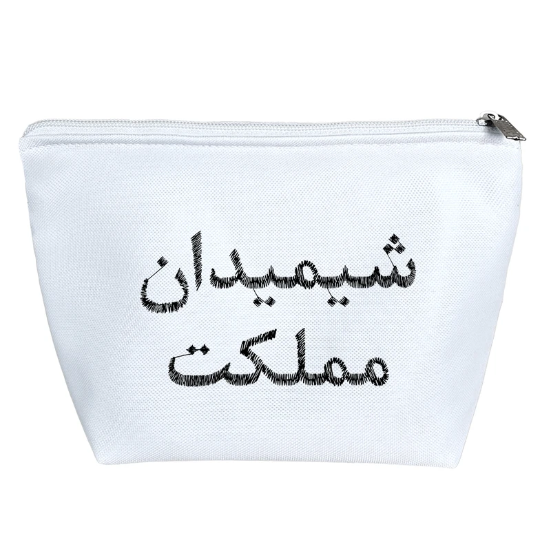 کیف لوازم آرایش دخترانه خندالو مدل شیمیدان مملکت کد 8550