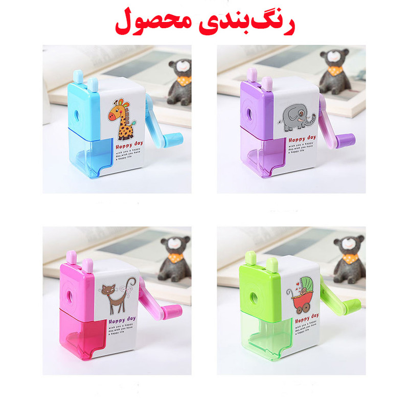 تراش رومیزی مدل مخزن دار طرح Happy Day