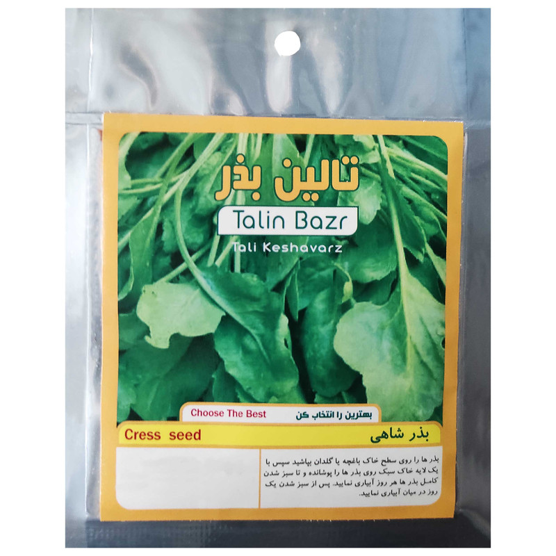 بذر شاهی تالین بذر کد BZT-023