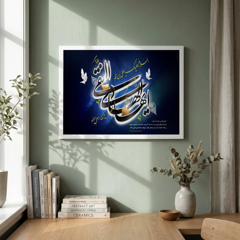 تابلو طرح شهادت امام علی (ع) مدل G14387 فریم سفید