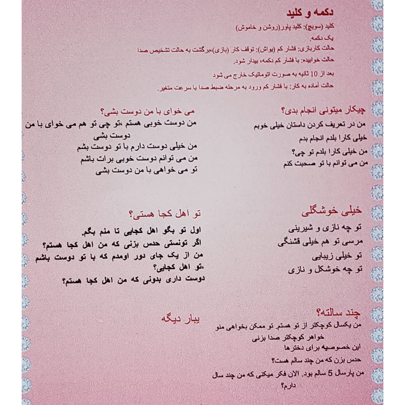 عروسک مدل سخنگو هوشمند AMT05 ارتفاع 45 سانتی متر