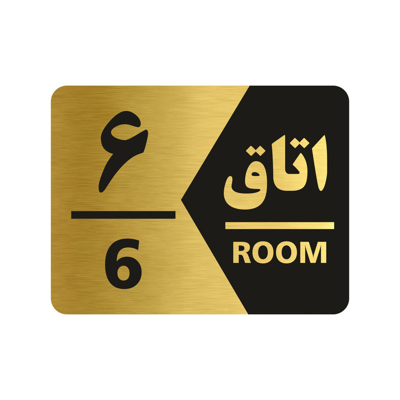 تابلو راهنما طرح اتاق شماره شش مدل NG406