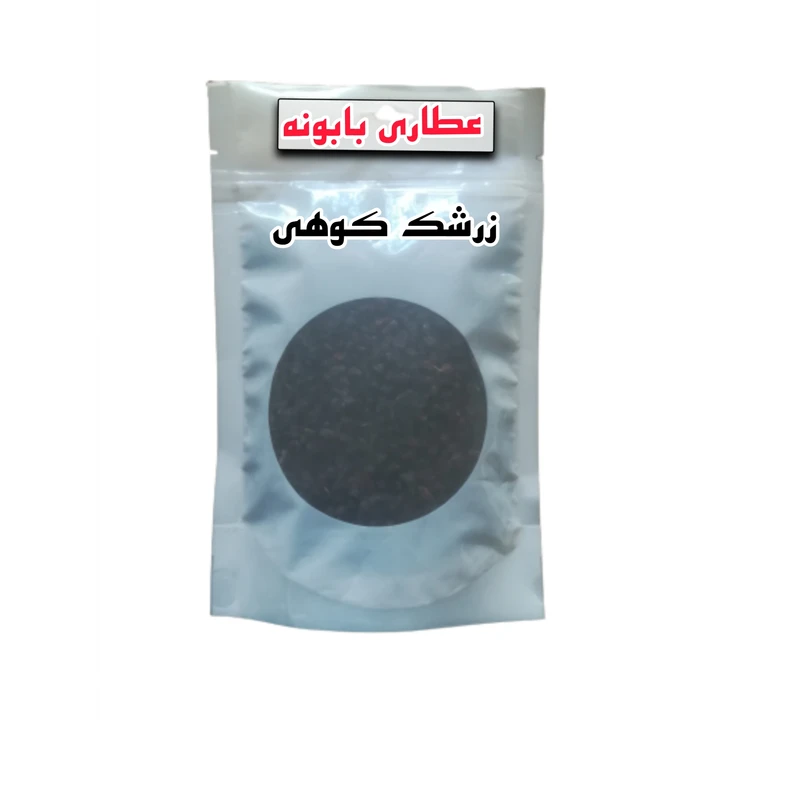زرشک کوهی-200 گرم