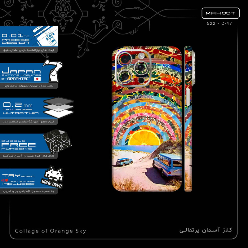 برچسب پوششی ماهوت مدل Collage of Orange Sky-FullSkin مناسب برای گوشی موبایل اپل iPhone 15 Pro Max