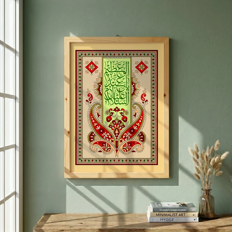 تابلو طرح ولادت حضرت عبدالعظیم (ع) مدل G15221 فریم کرم روشن