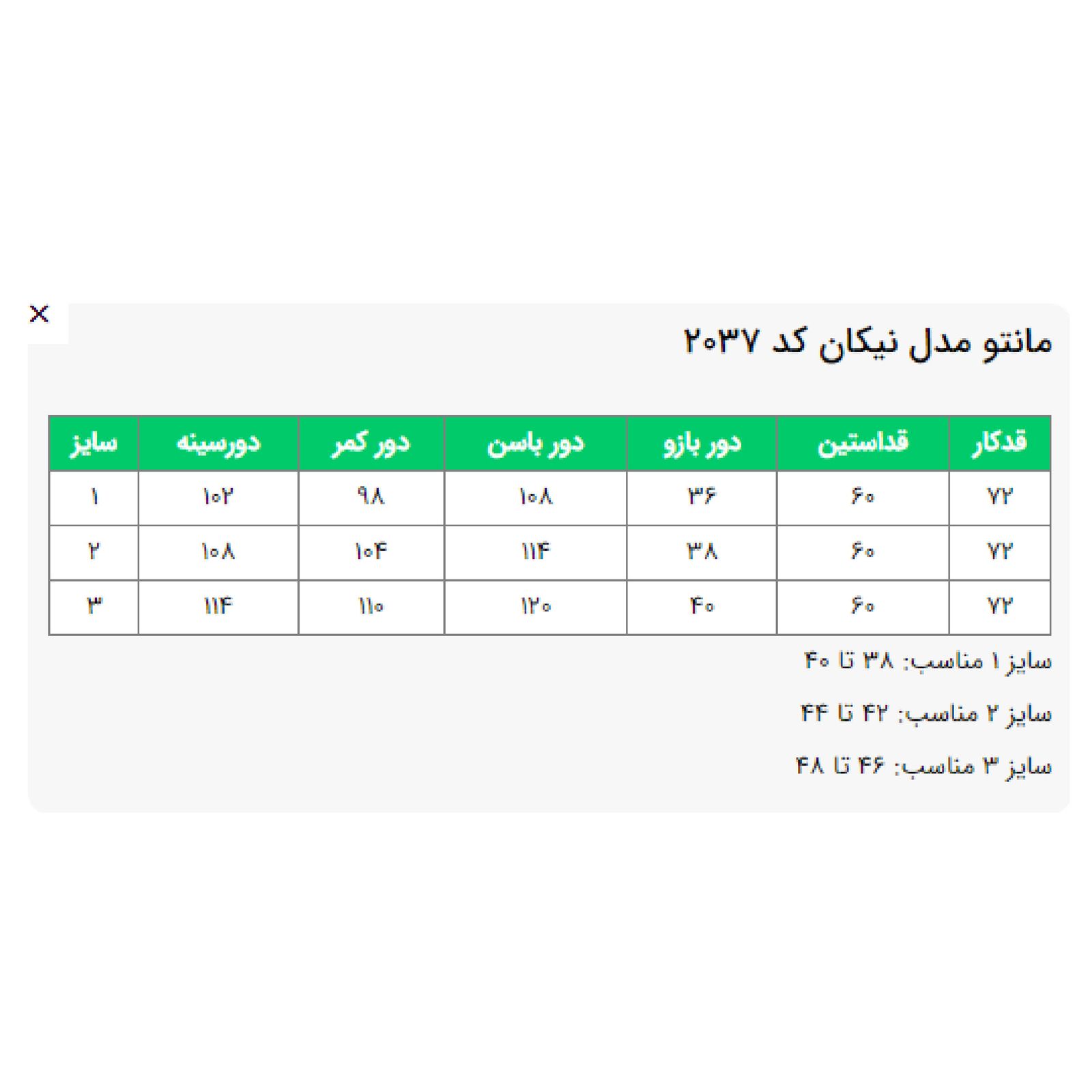 مانتو زنانه السانا مدل نیکان کد 203747 - - 2