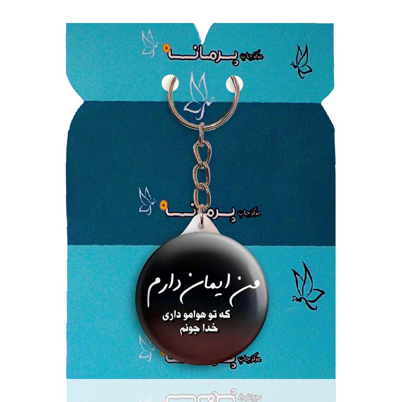 جاکلیدی پرمانه طرح خدا کد pmy.1975