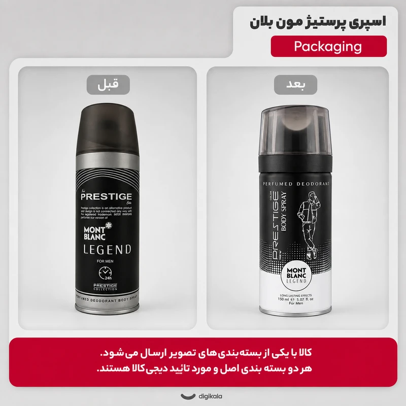عکس شماره 2 : اسپری خوشبو کننده بدن مردانه پرستیژ مدل mont blanc legend حجم 150 میلی لیتر