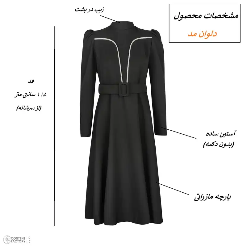 پیراهن زنانه مدل کلوش نگینی 170102