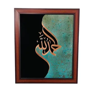 تابلو معرق مسی مدل الحمدالله