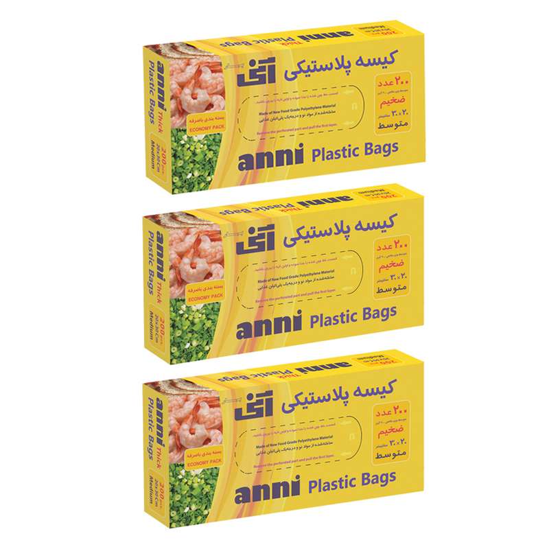 کیسه فریزر آنی مدل 302 مجموعه 3 عددی