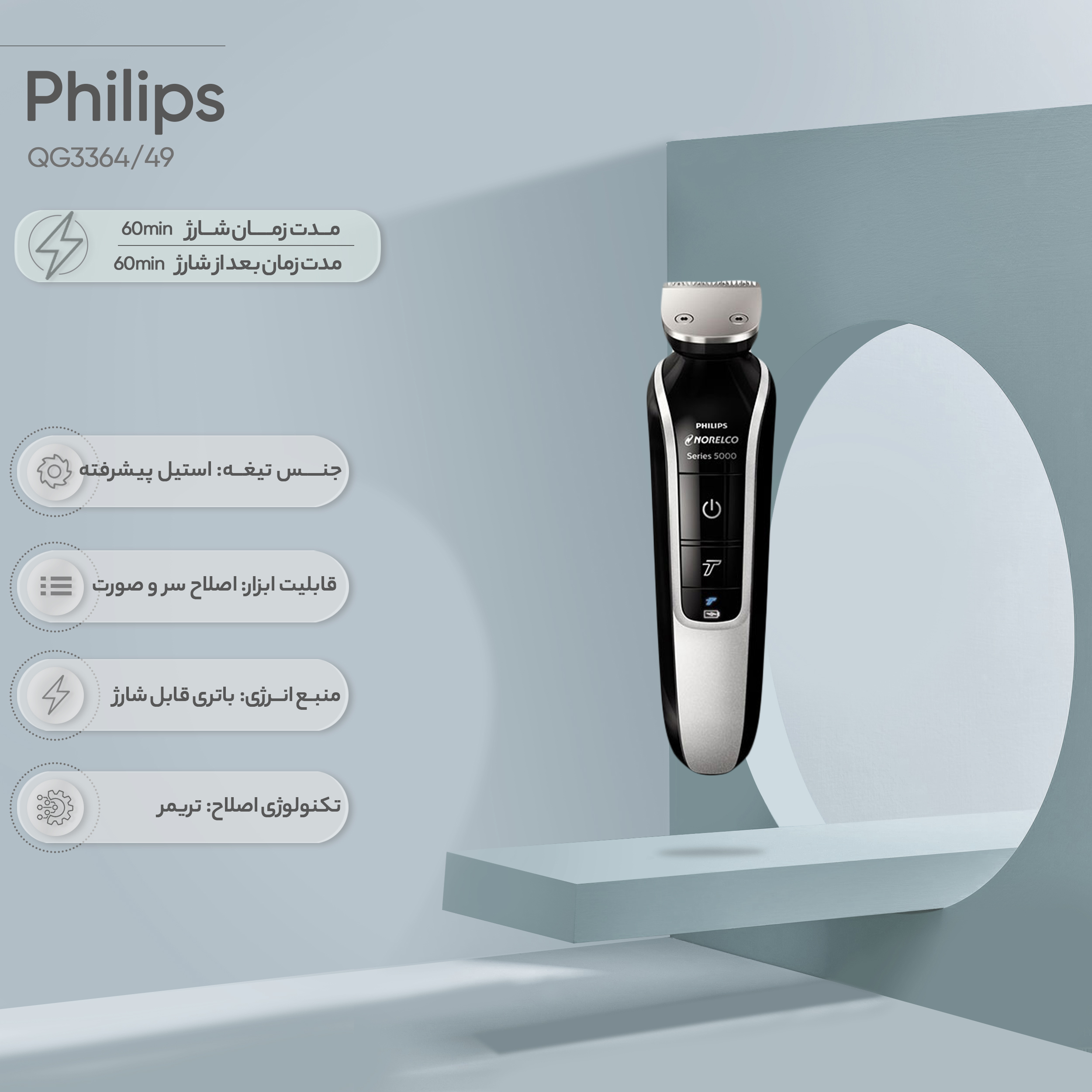 قیمت و خرید ماشین اصلاح موی سر و صورت فیلیپس مدل QG3364/49