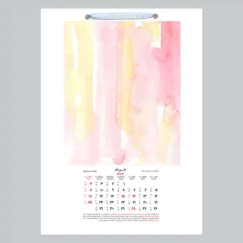 تقویم دیواری سال 1403 خندالو مدل آبرنگی کد D21