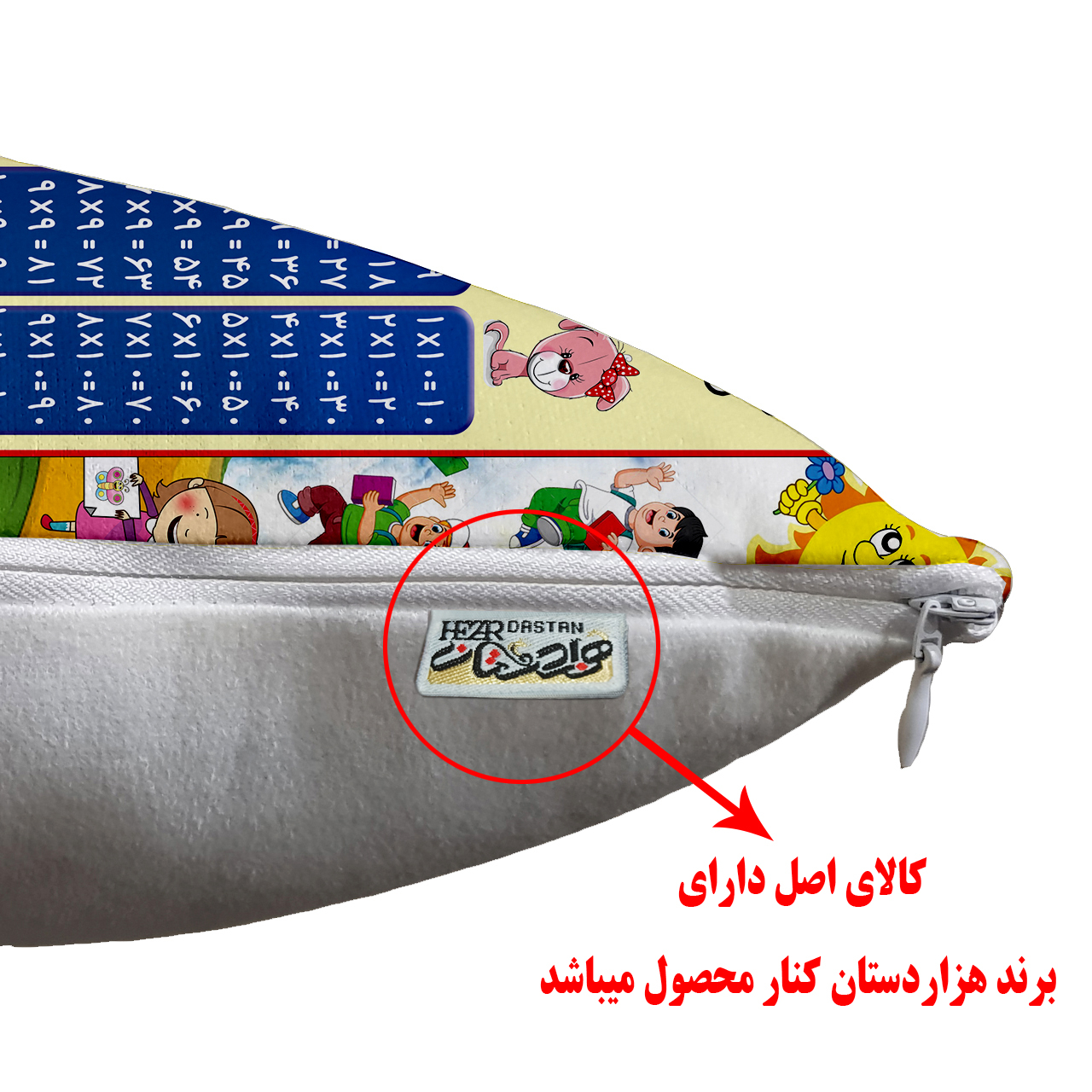 رو بالشی هزاردستان طرح جدول ضرب مدل rob314