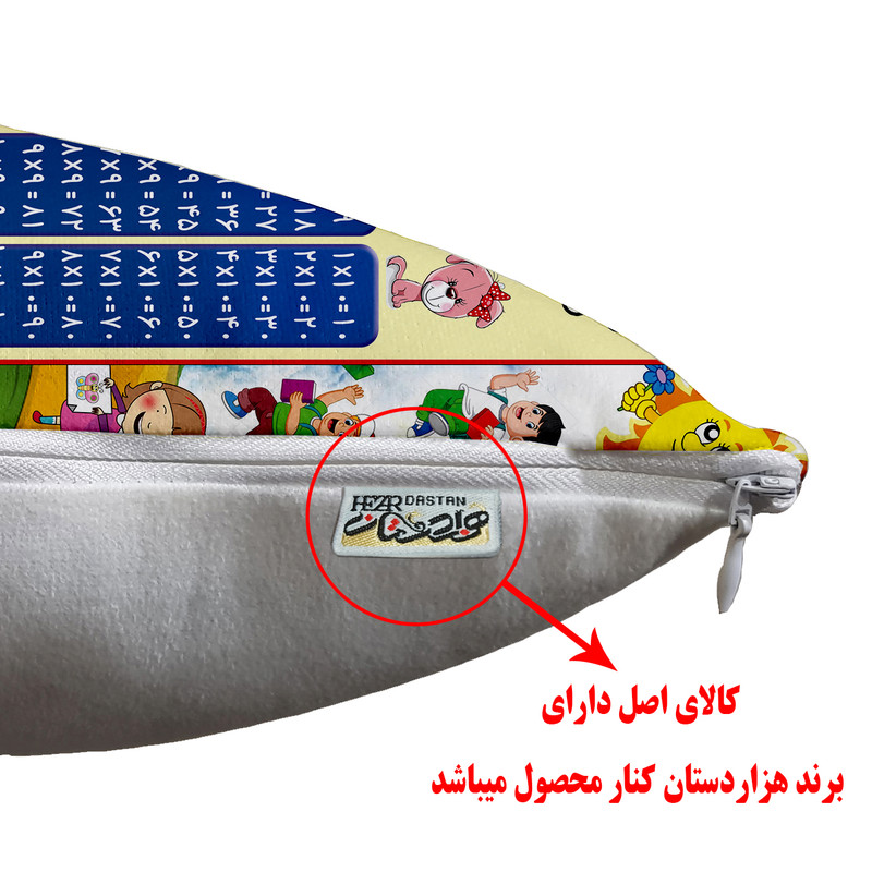 رو بالشی هزاردستان طرح جدول ضرب مدل rob314
