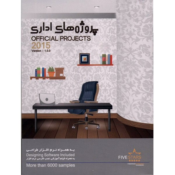 مجموعه تصاویر پروژههای اداری فایو استارز مجموعه تصاویر پروژههای اداری فایو استارز