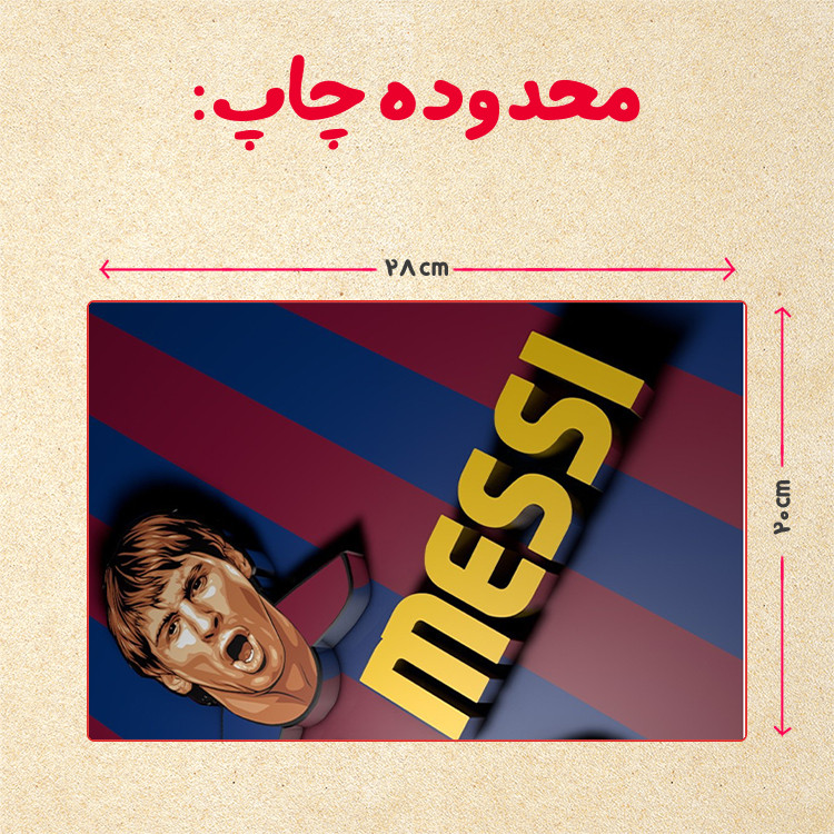 پازل 35 تکه مدل مسی کد 63