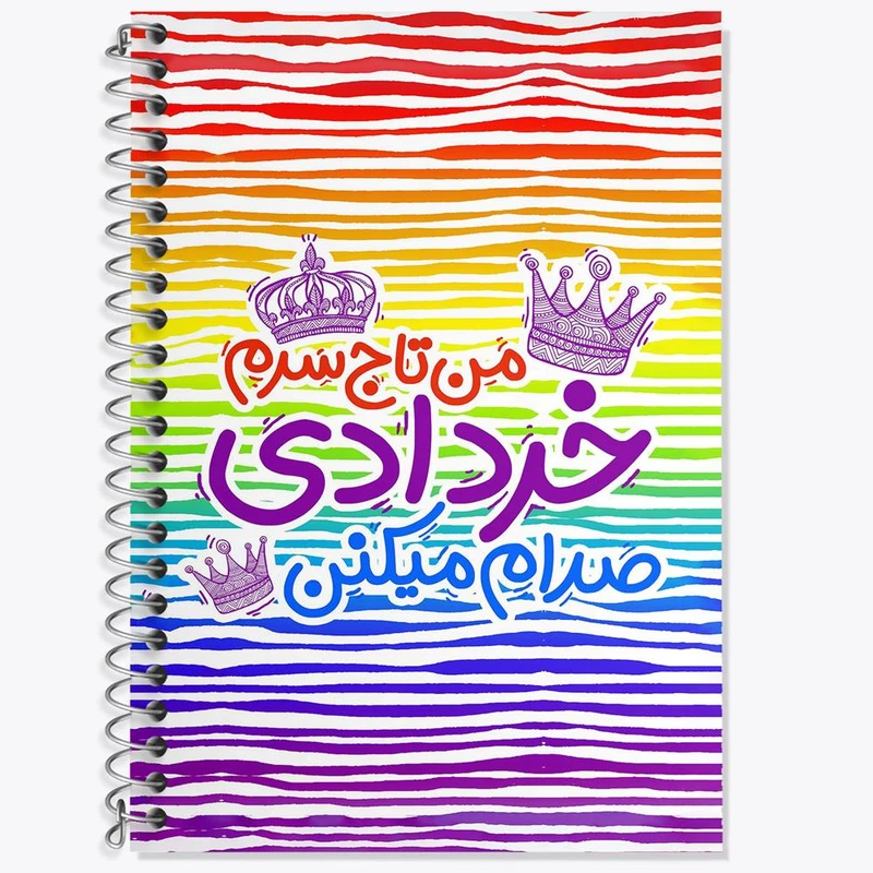 دفتر زبان 50 برگ خندالو مدل سه خط طرح ماه تولد خرداد کد 2335