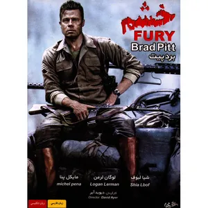 فیلم سینمایی خشم اثر دیوید آیر