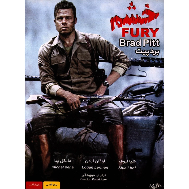 فیلم سینمایی خشم اثر دیوید آیر