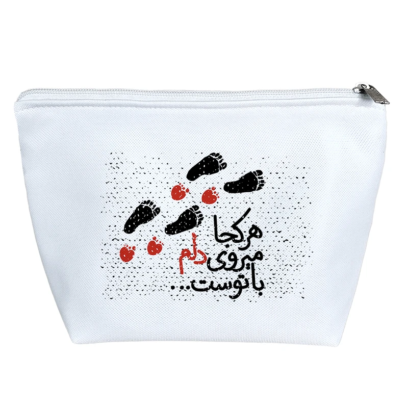 کیف لوازم آرایش دخترانه خندالو مدل هر کجا میروی دلم با توست کد 633