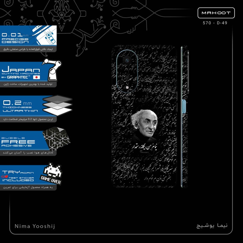 برچسب پوششی ماهوت مدل Nima Yooshij-FullSkin مناسب برای گوشی موبایل اپو A98