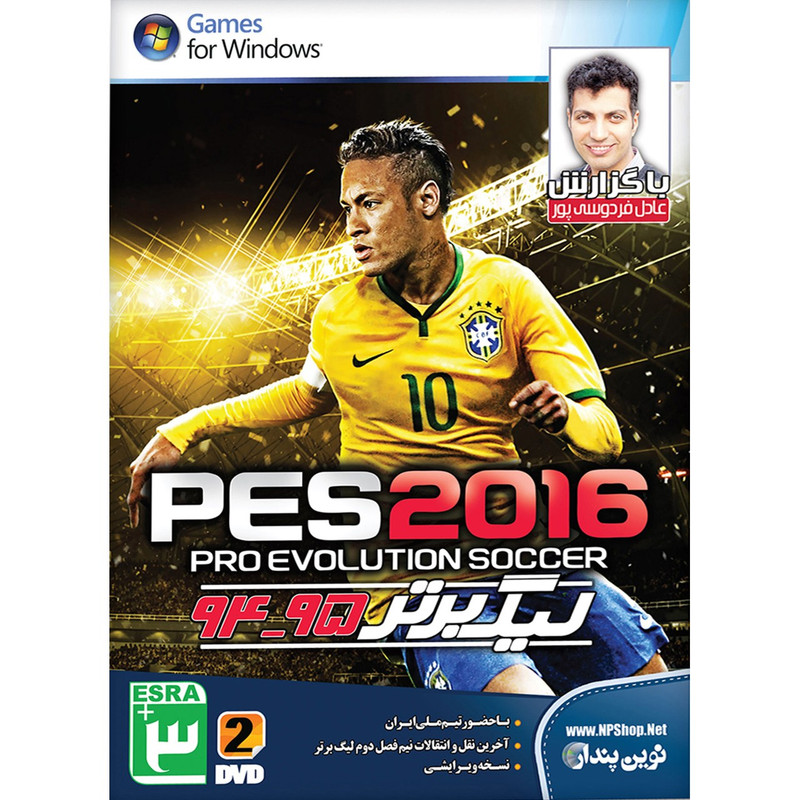 بازی کامپیوتری PES 2016 مخصوص PC