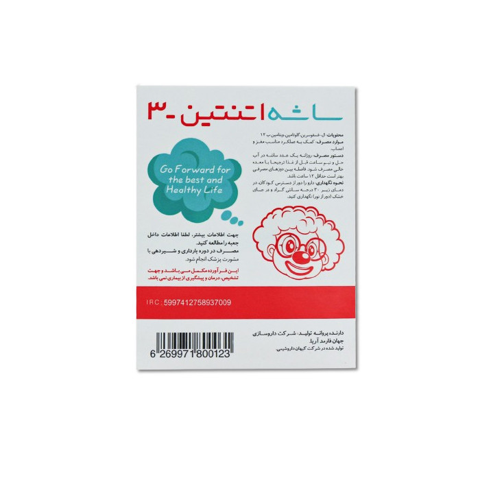 ساشه اتنتین 3 جهان فارمد آریا بسته 24 عددی