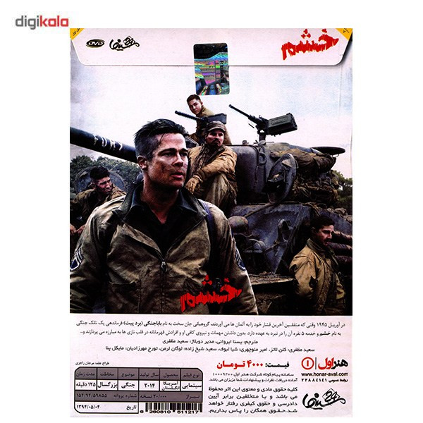 فیلم سینمایی خشم اثر دیوید آیر فیلم سینمایی خشم اثر دیوید آیر