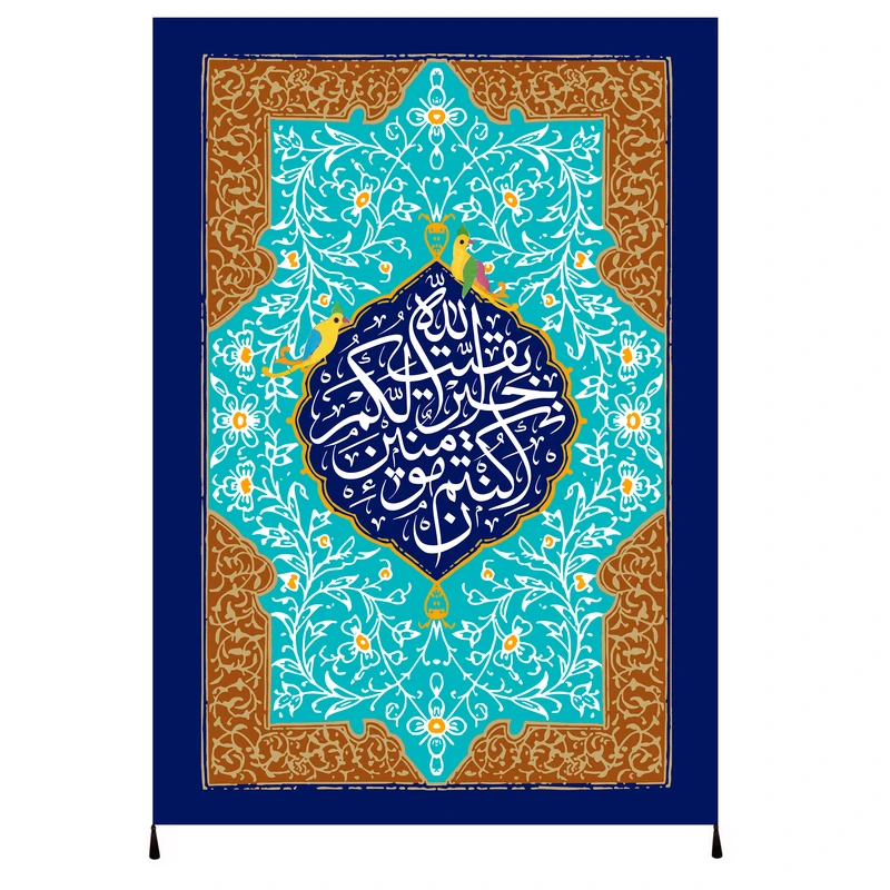 پرچم مدل بقیه الله خیر لکم ان کنتم مومنین امام زمان عج کد 52