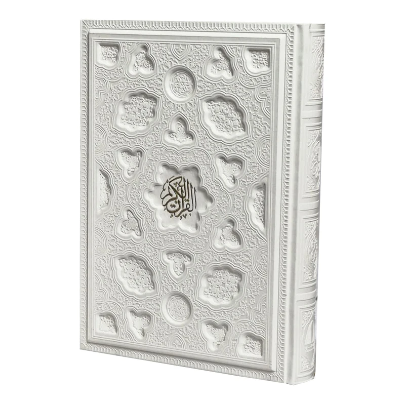 کتاب قرآن کریم ترجمه حسین انصاریان انتشارات آبراه