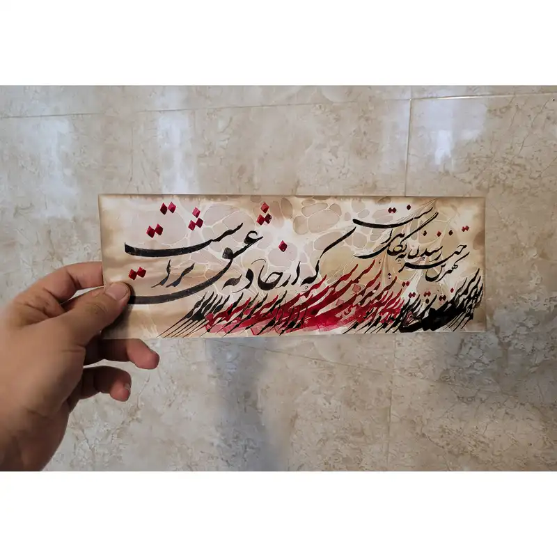 خوشنویسی طرح عشق کد 20