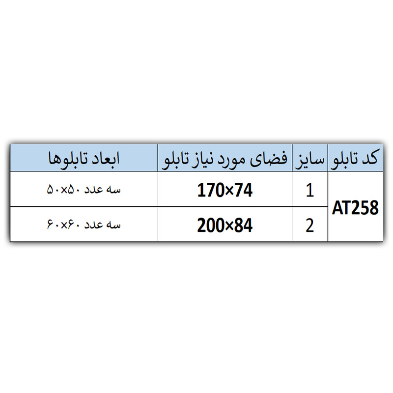 تابلو آتریسا مدل طرح چهار قل مدرن مدل AT258 مجموعه 3 عددی