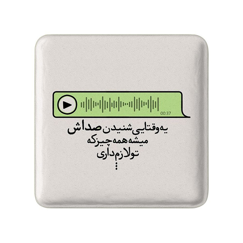 مگنت خندالو مدل دلنوشته کد 28043