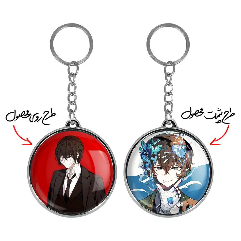 جاکلیدی خندالو طرح دازای اوسامو انیمه سگ های ولگرد بانگو مدل دوطرفه کد 1013910136