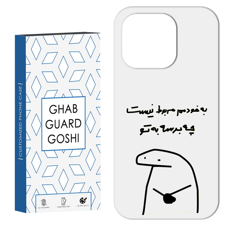 کاور قاب گارد گوشی طرح به تو چه کد Dimo-973 مناسب برای گوشی موبایل اپل  IPHONE 15 PRO 