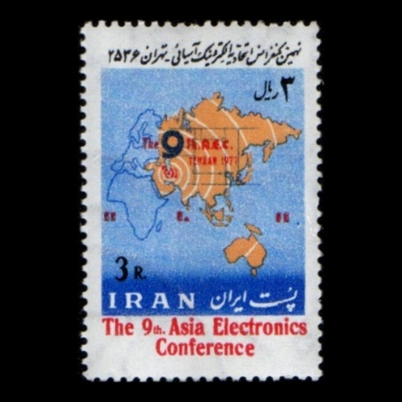 تمبر مدل یادگاری کنفرانس الکترونیک تهران 1356