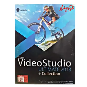 مجموعه نرم افزاری Corel video studio ultimate 2018 collection نشر نوین پندار