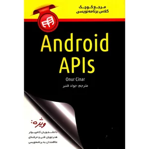 Android APIs