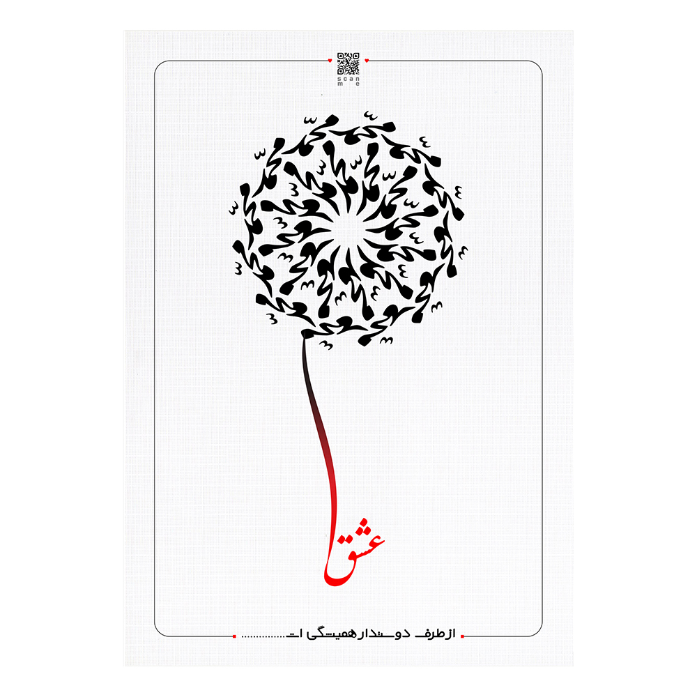 کارت پستال مدل محمد