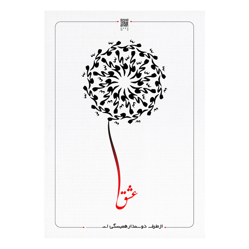 کارت پستال مدل محمد