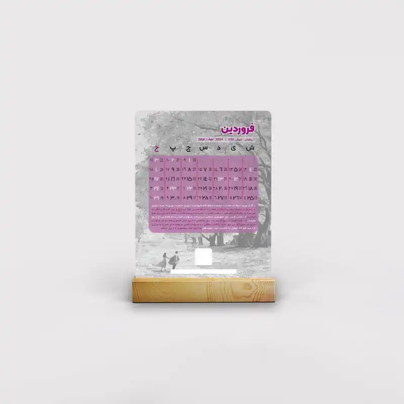 تقویم رومیزی سال 1403 مدل فانتزی