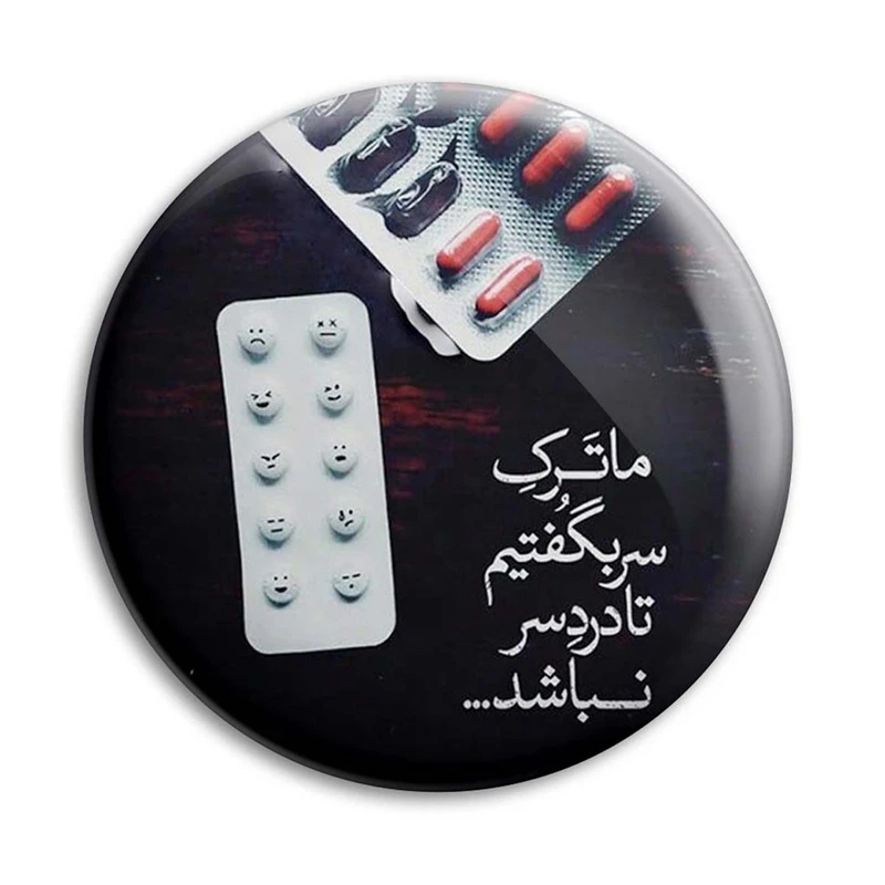 مگنت پرمانه طرح شعر کد pmag.25358
