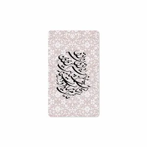 MAHOOT Nastaliq-2 Cover Sticker for Samsung Galaxy Tab A 8.0 2019 T290