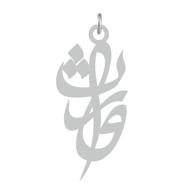 آویز گردنبند نقره کرابو طرح وارث مدل Kn2-534
