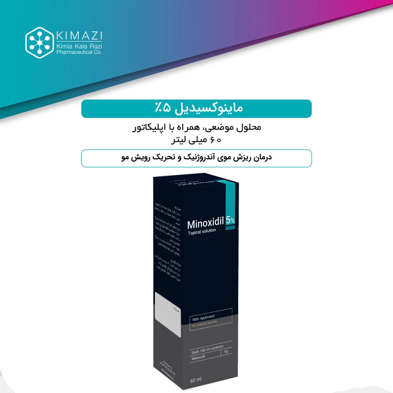 لوسیون ضد ریزش و تقویت کننده مو کیمازی مدل ماینوکسیدیل 5 درصد حجم 60 میلی لیتر مجموعه 2 عددی لوسیون ضد ریزش و تقویت کننده مو کیمازی مدل ماینوکسیدیل 5 درصد حجم 60 میلی لیتر مجموعه 2 عددی