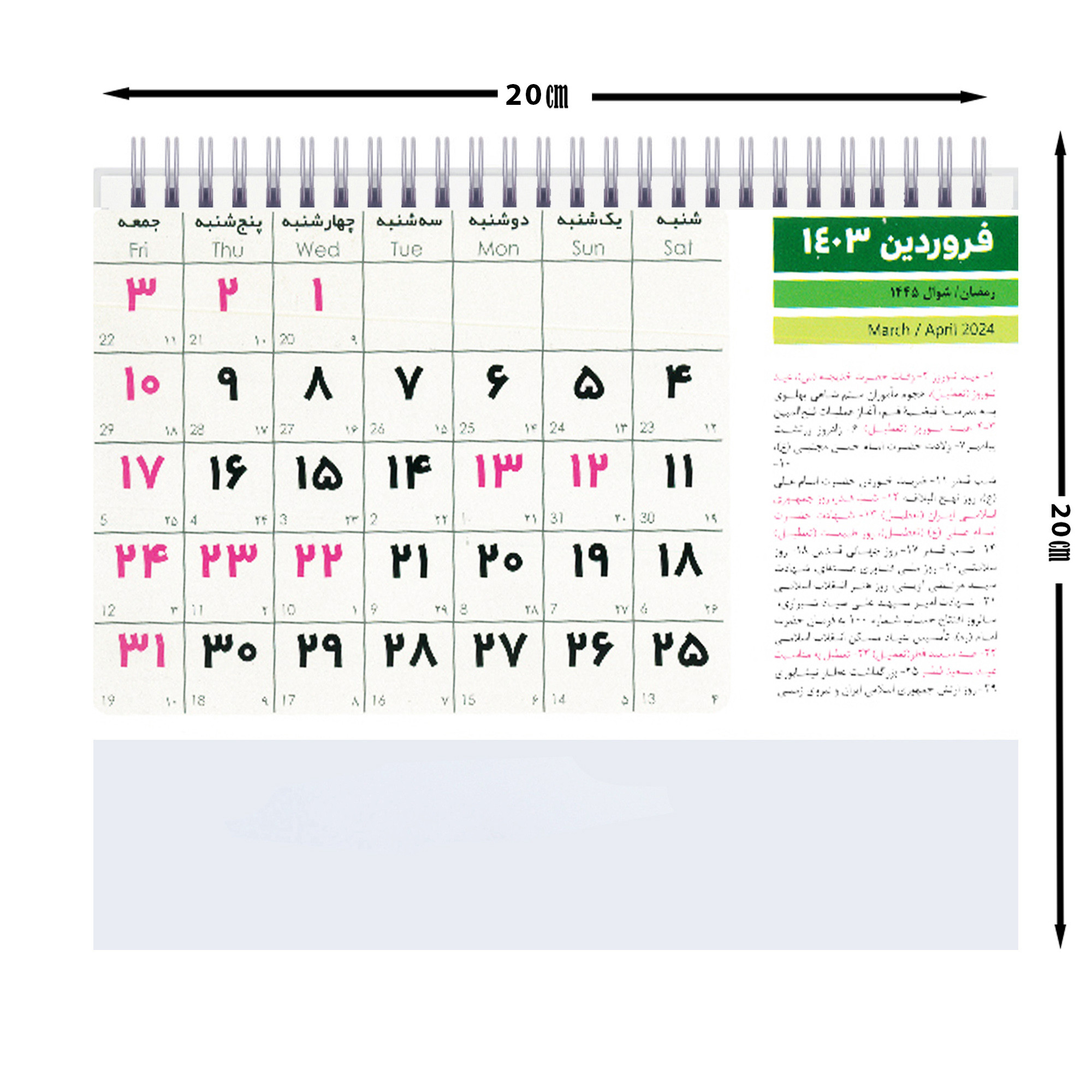 تقویم رومیزی سال 1403 مدل مثلثی طرح مفاخر