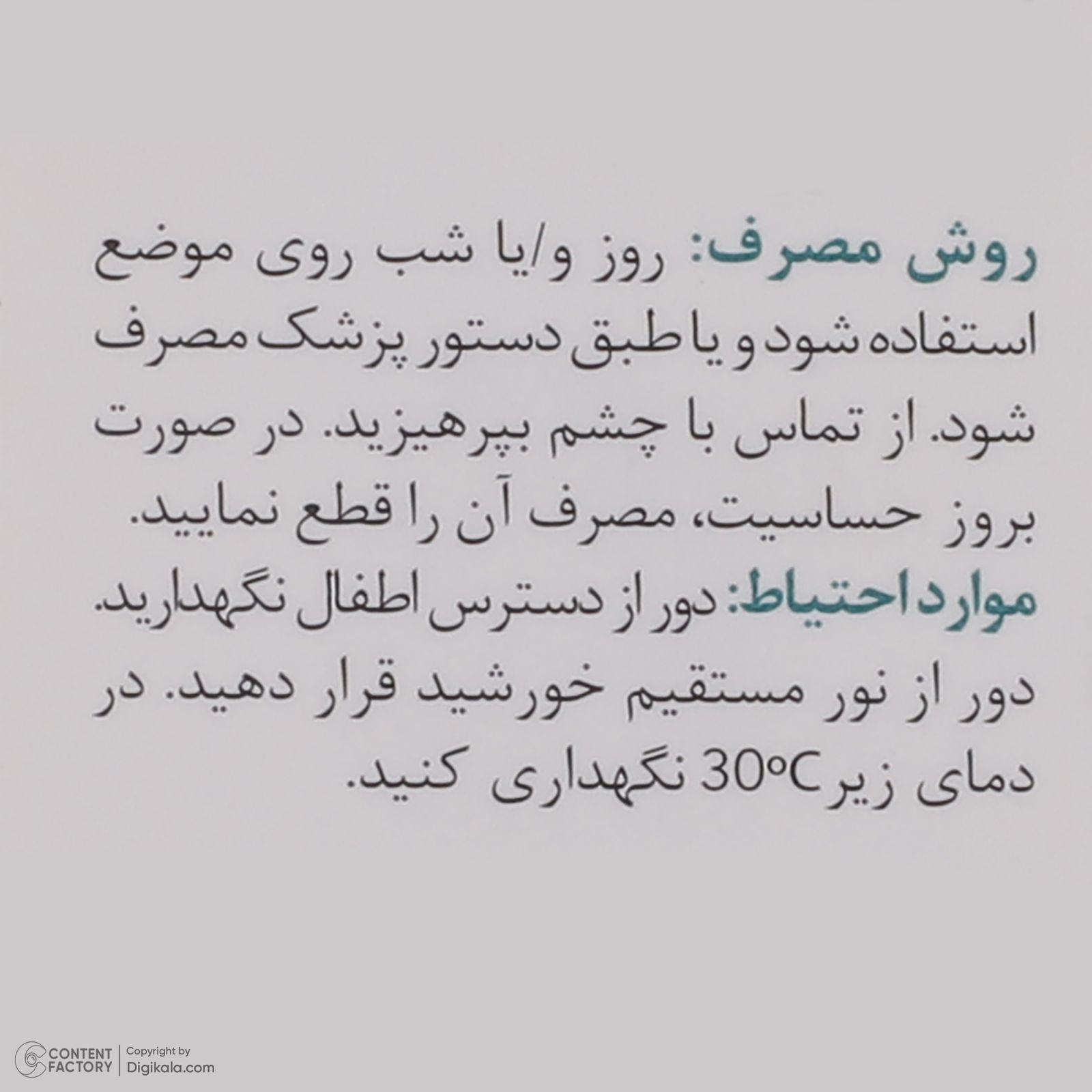 ژل کرم ضد جوش اسکین وان مدل نیاسین آمید حجم 30 میلی لیتر -  - 8