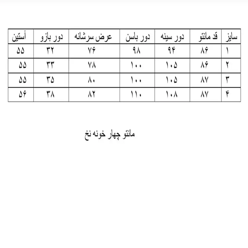 مانتو زنانه مدل 827