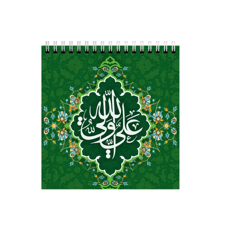 دفتر طراحی  مدل مذهبی علی ولی الله کد 6640486